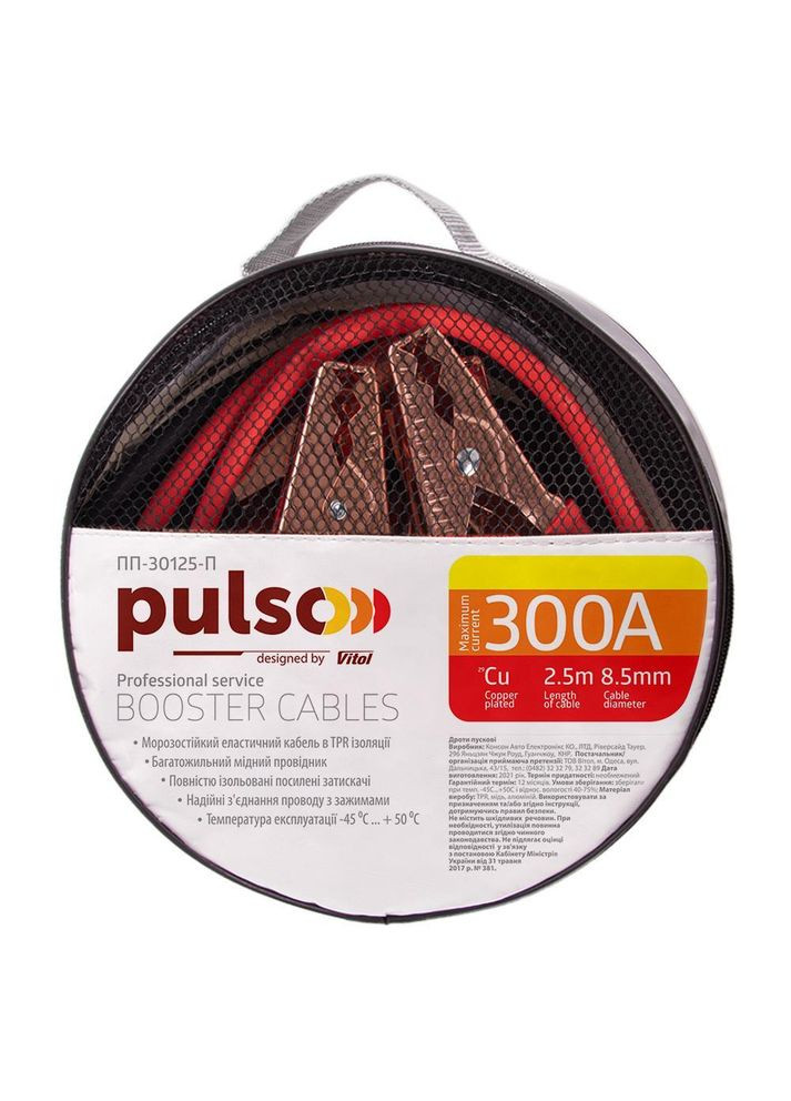 Провода пусковые 300А ПП-30125-П PULSO (316649990)