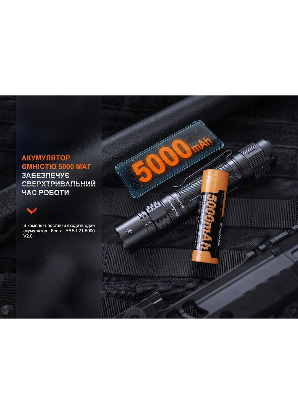 Ручной тактический фонарик PD36R Pro 2800лм type-C Fenix (334012997)