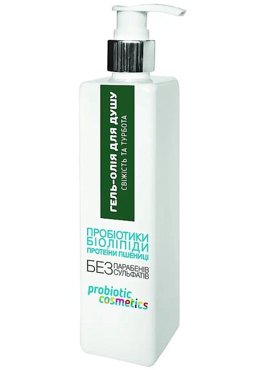 Гель-масло для душа свежесть и забота 300ml (1456748-32457315) Probiotic Cosmetics (368625090)
