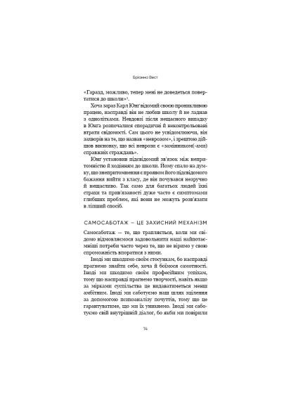 Книга Это гора вы. Как превратить самосаботаж в самосовершенствование - Брианна Вест (9786175480892) BookChef Тією горою є ви. Як перетворити самосаботаж на сам (366698424)