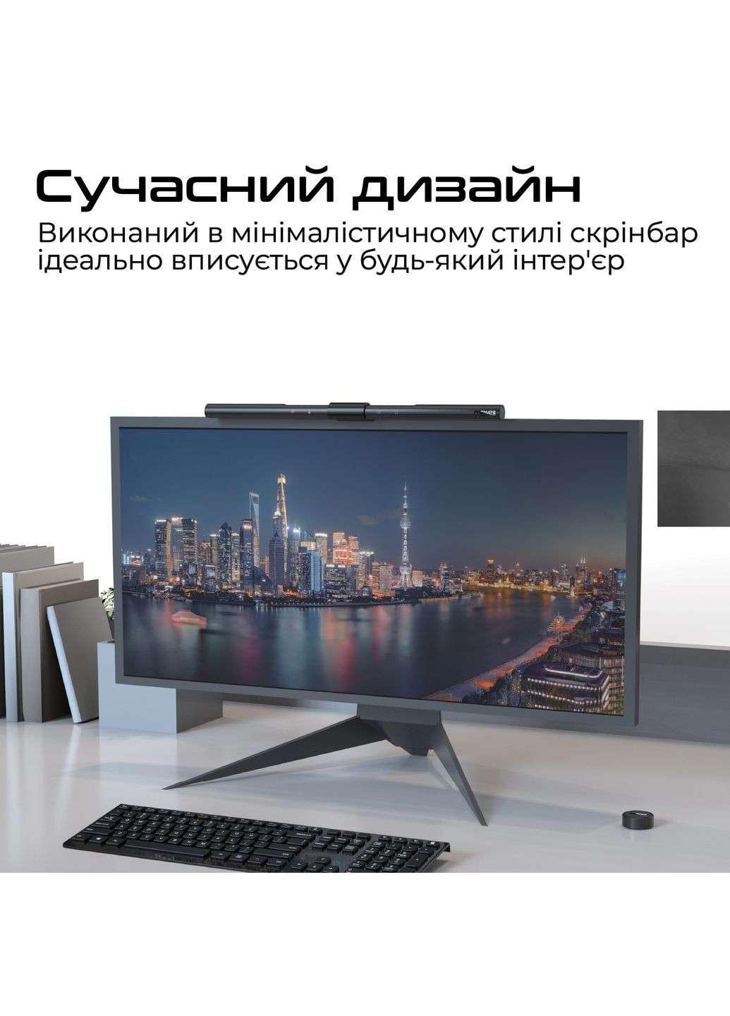 Лампа на монітор horizon-40 Promate (360402647)