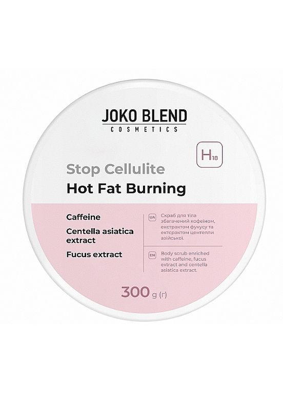 Антицеллюлитный скраб для тела с согревающим эффектом Stop Cellulite 300g (1214533-31016422) Joko Blend (368608943)