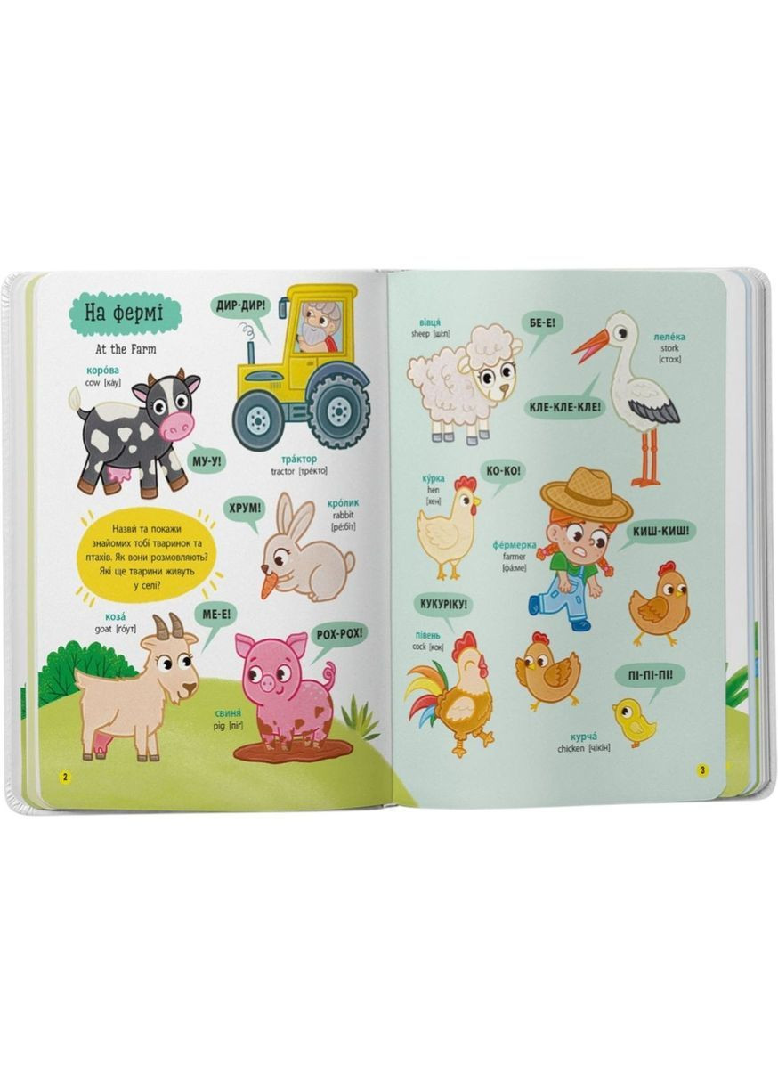 150 первых слов. Развитие речи - Екатерина Столяренко () Кристал Бук F00032589 (368539442)