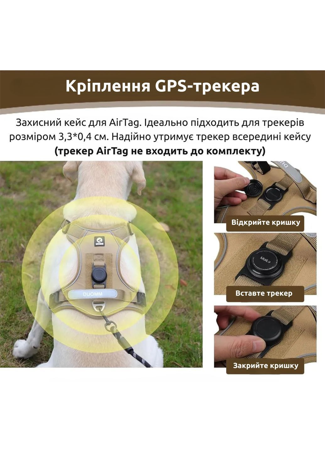 Шлея для собак Duomm Teg с держателем для GPS-трекера, светоотражающая регулируемая Коричневый, M No Brand (373444028)