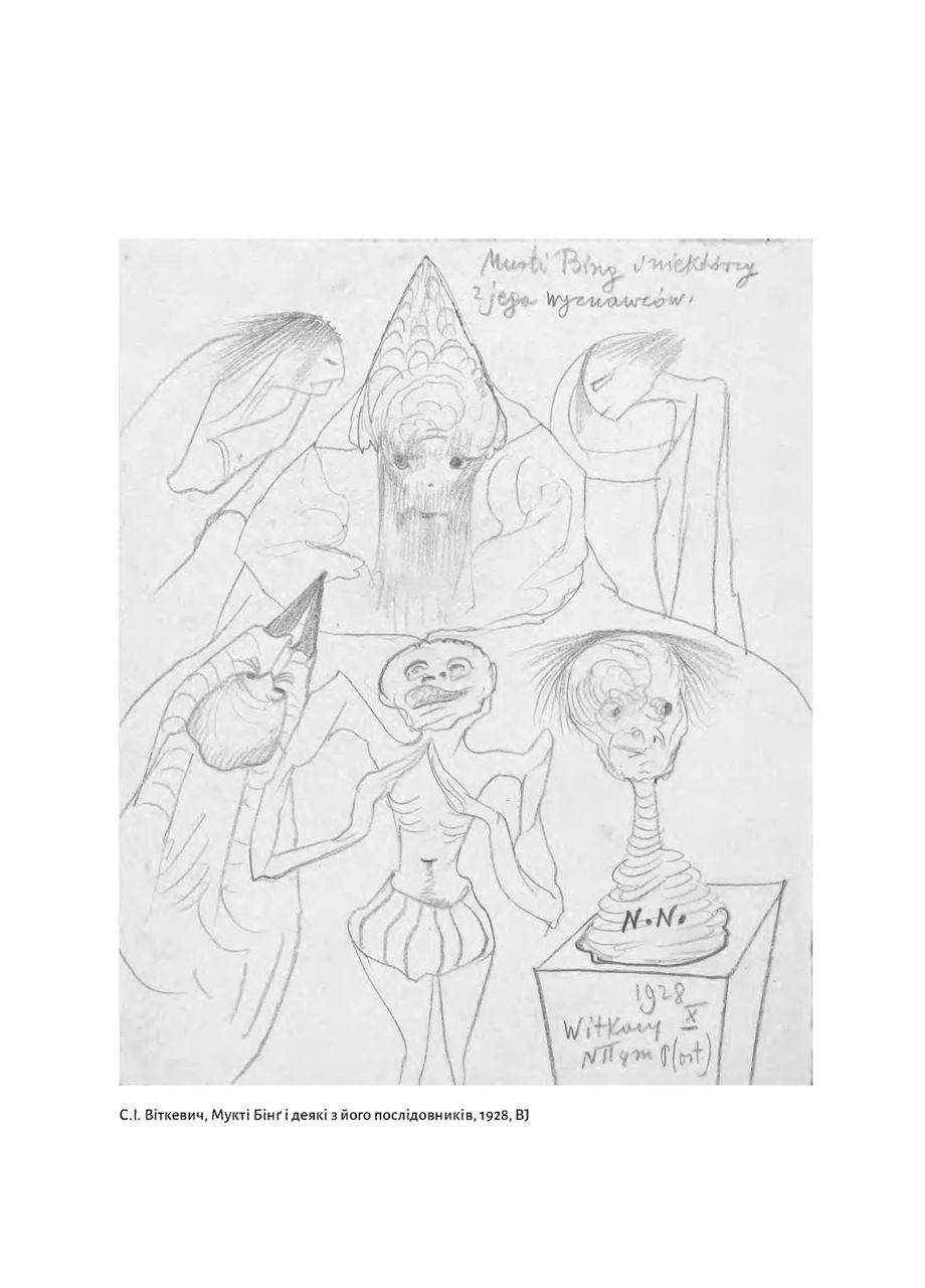 Виткаций. Хищный ум Видавництво "Дух і літера" (370113235)