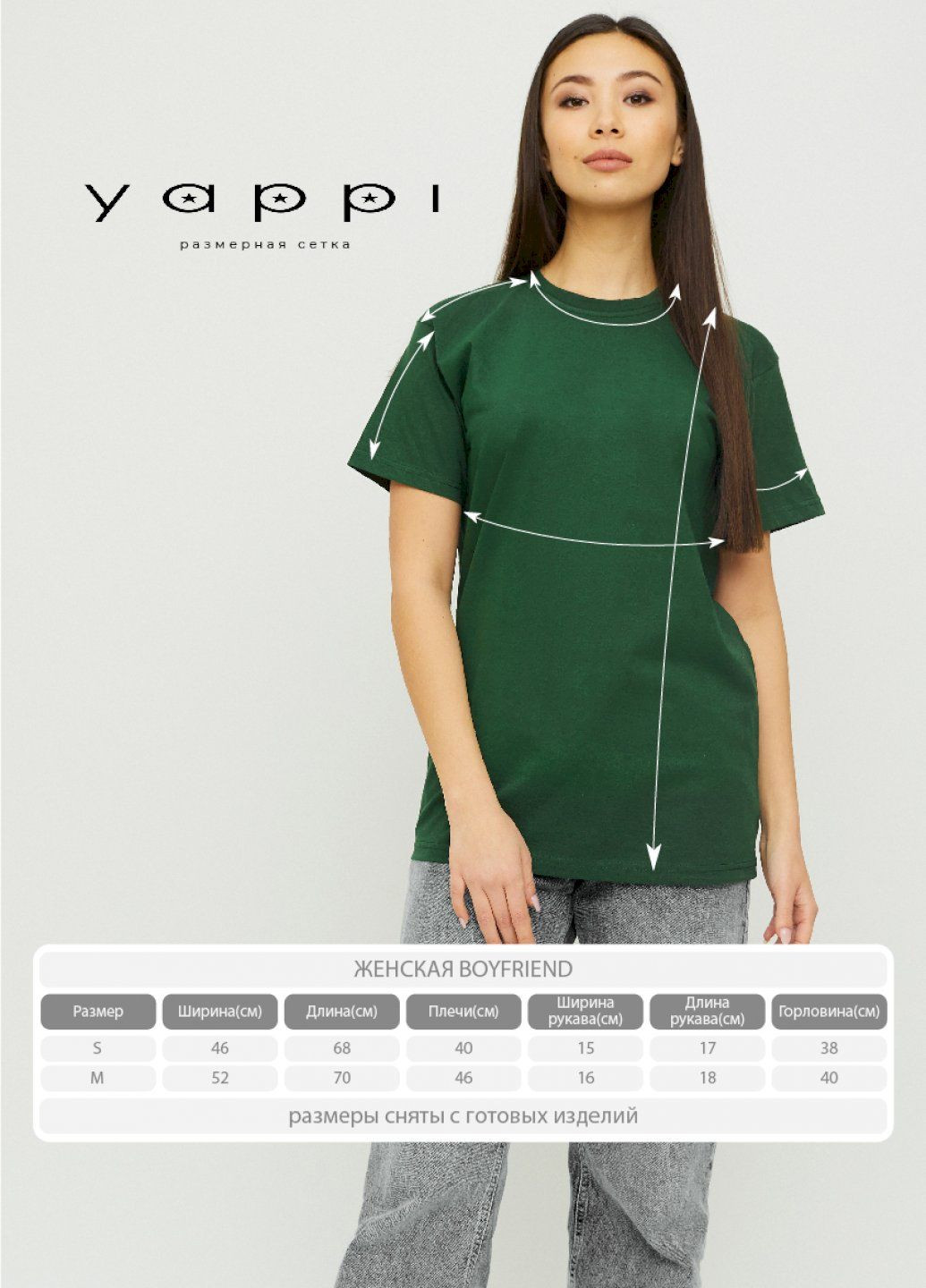 Футболка Boyfriend / air print / YAPPI - (252386668)