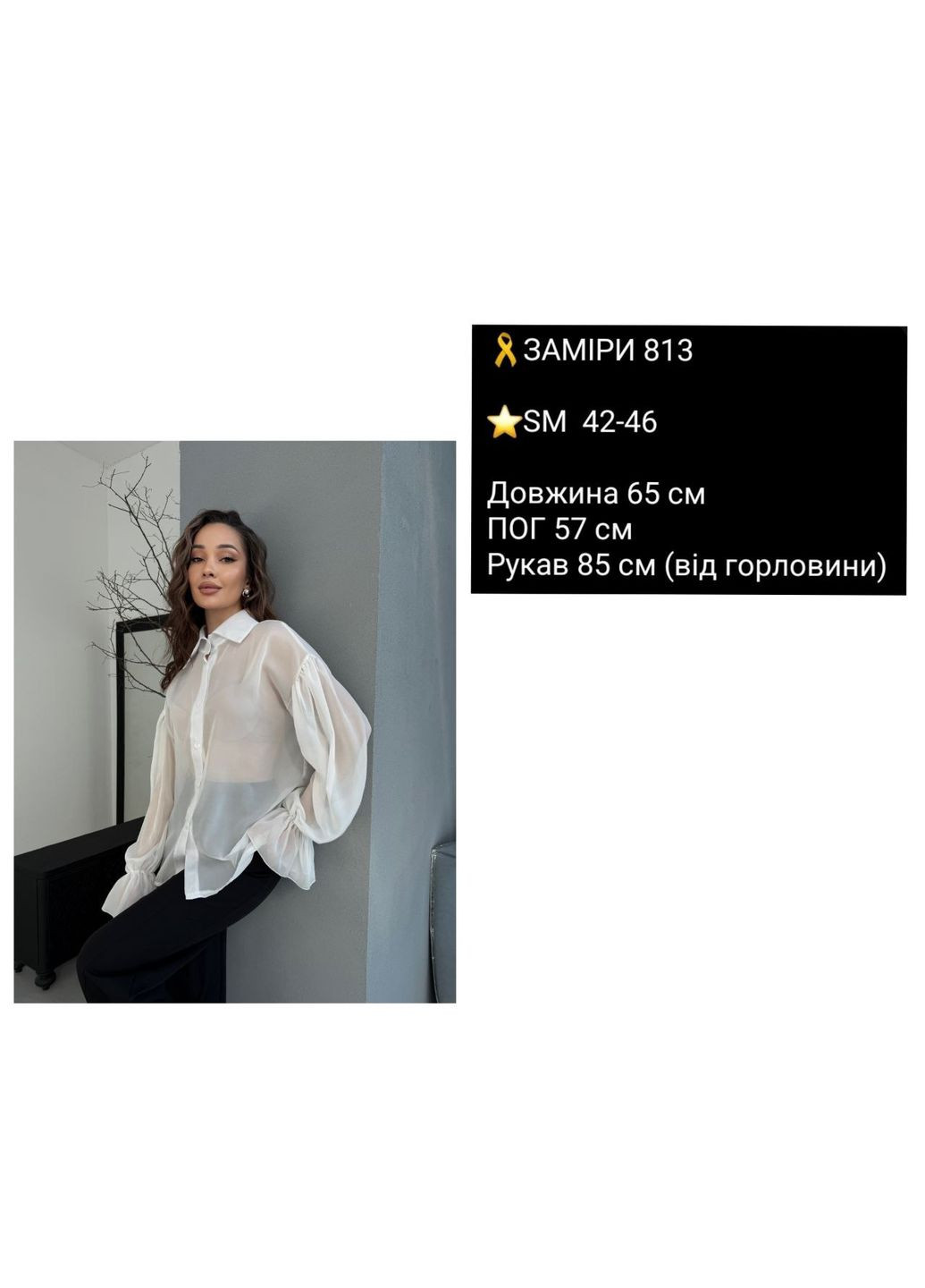 Жёлтая розовая молочная женская прозрачная блуза шифоновая блузка на пуговицах черная коричневая лимонная желтая No Brand