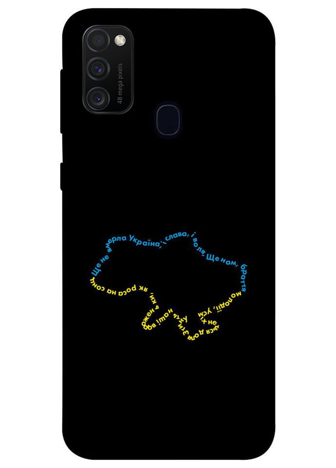 Чохол з принтом для Samsung Galaxy M30s, Samsung Galaxy M21 / для самсунг-галаксі М30с / М21 український принт No Brand (339872567)