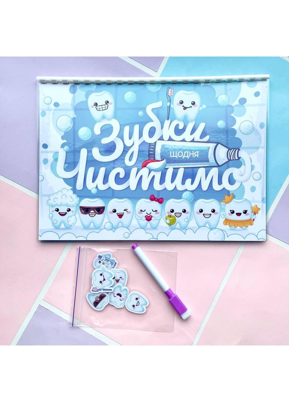 ЧИСТИМ ЗУБКИ календарь No Brand (365762400)