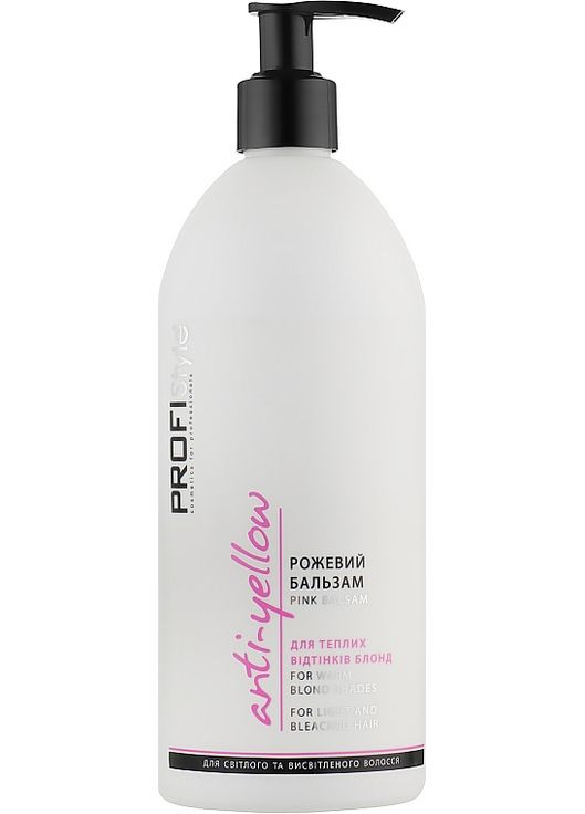 Бальзам для волосся "Рожевий" для теплих відтінків блонд Anti-Yellow Pink Balsam 500ml (921549-75547) Profi Style (368632578)