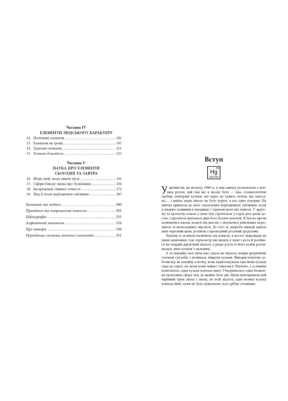 Исчезающая ложка Фабула (370073146)