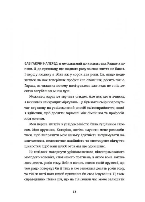 Убивайте осознанно Книголав (370152026)