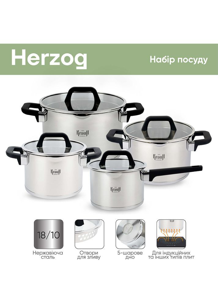 Набір каструль Herzog 2+2.9+3.9+6.3 л (26-247-007) Krauff (334257110)