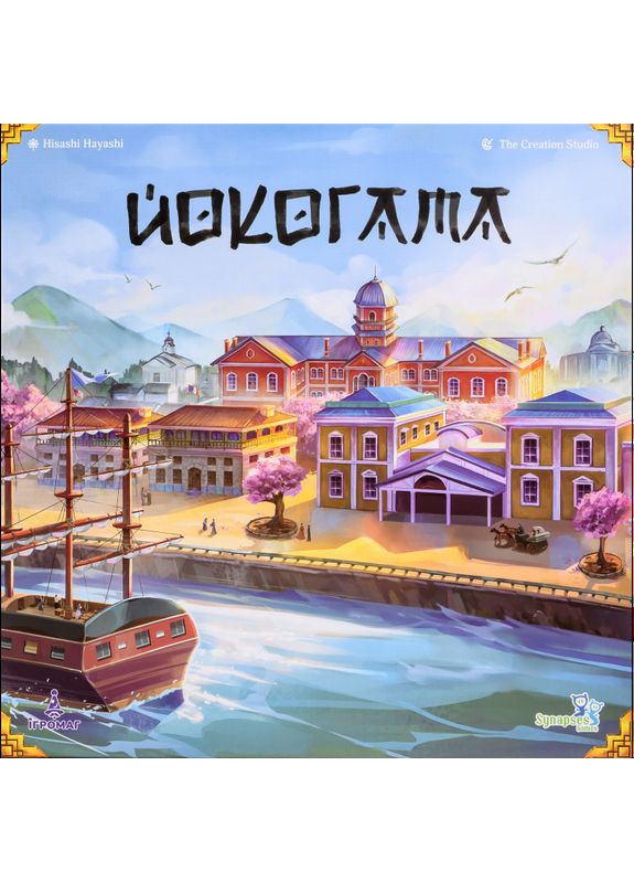Настольная игра Йокогама (Yokohama) (укр) ( ) Ігромаг YOK01UA (370762448)