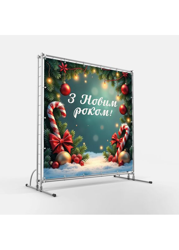 Новогодний баннер "С Новым годом!" с шарами, леденцами и зимним пейзажем №46048 Vinylpex (369930098)