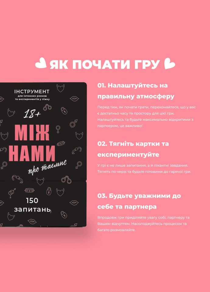 Игра настольная Между нами О тайном MemoGames 0011MG для пар Memo Games (306435345)