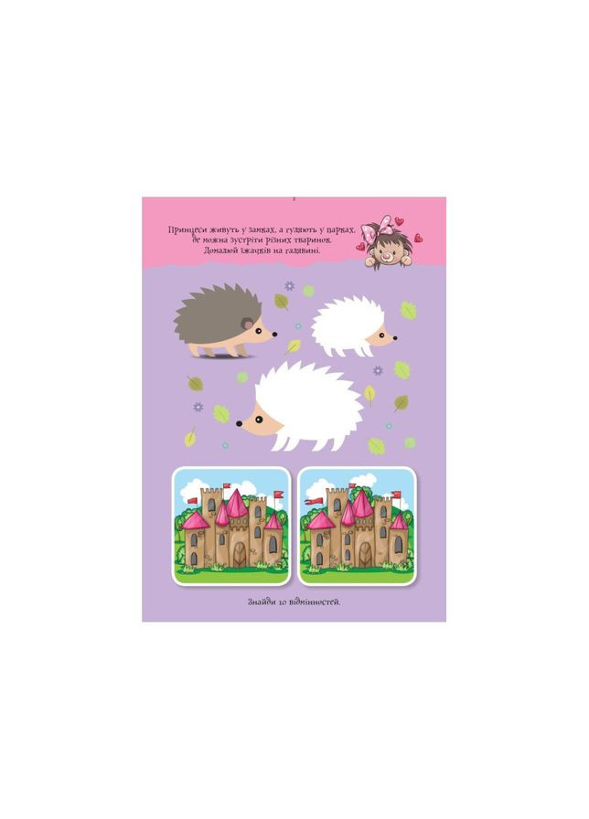 Развивающая тетрадь ДжоIQ "Интересные задачи для настоящей принцессы" 938001 Укр Ranok Creative (316273797)