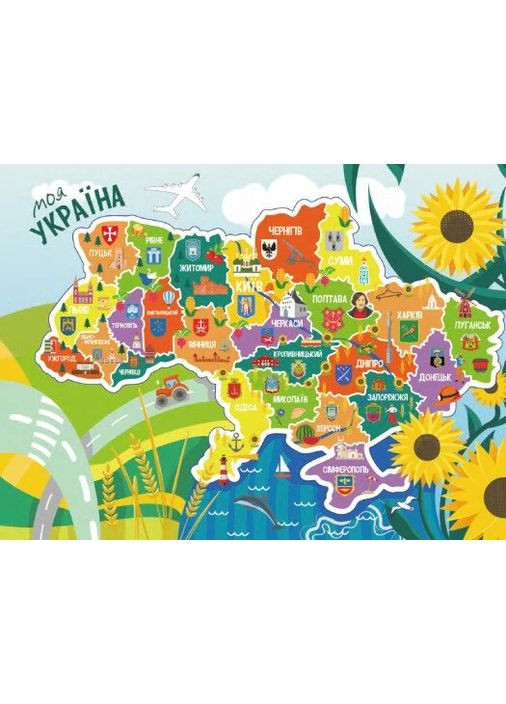 Читай. Познавательный. Привет, я из Украины Кенгуру (370057380)