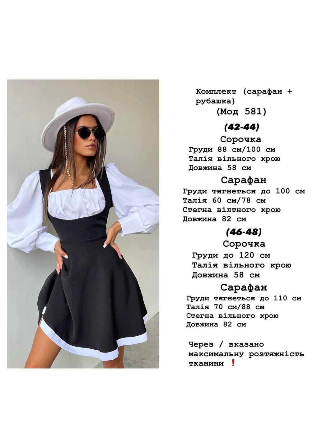 Комплект блузка + сарафан з осінньої колекції queensleep_7km 581 (351586528)