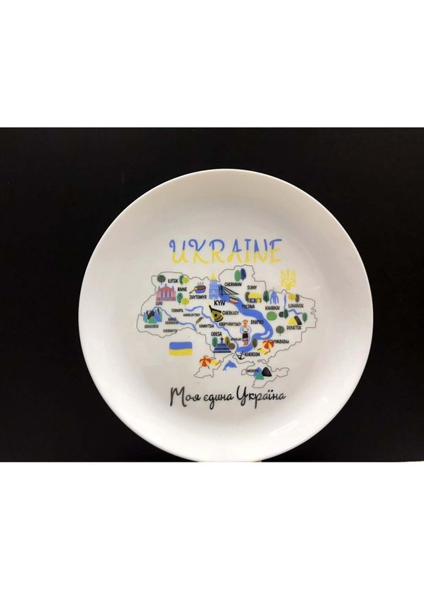 Тарелка Украина 25 см 1210 в коробке. KVARTA (317203701)