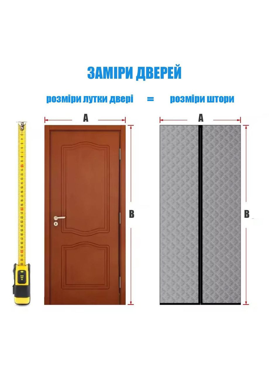 Штора на двері від холоду (на магнiтах) Графіт P 100*215 см No Brand (368294682)