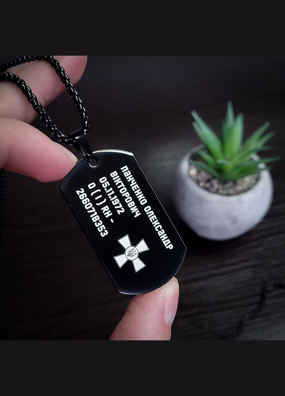 Жетон с гравировкой, комплект. Армейский жетон для военного с инициалами. Черный идентификационный No Brand (300369415)