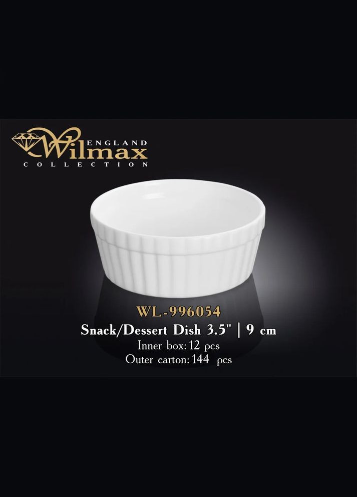 Ємність для закусок порцелянова 9 см (WL-996054) Wilmax (334007070)