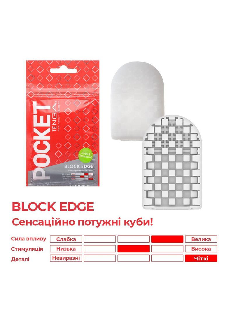 Мастурбатор TENGA Pocket Block Edge No Brand (366879679)