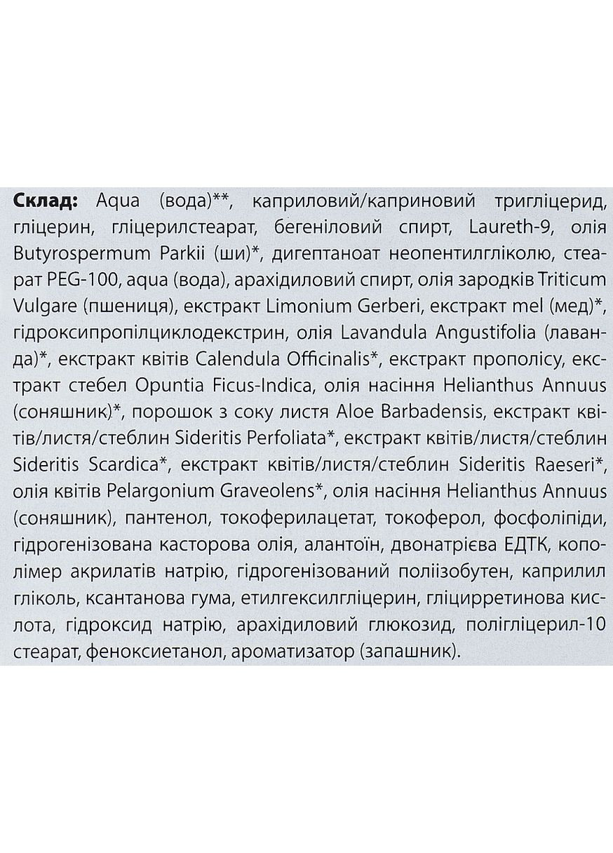 Увлажняющая и успокаивающая маска для лица с экстрактом кермека Mask 2x8ml (123781-3500) Apivita (368663471)