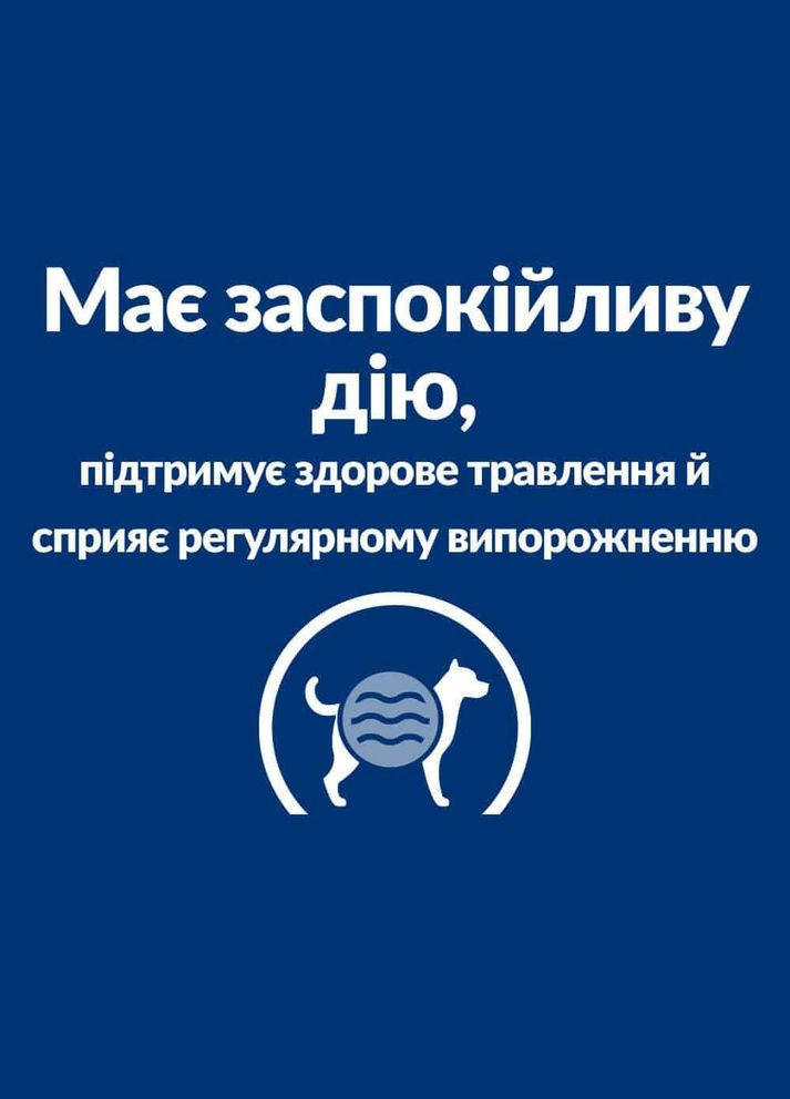 PRESCRIPTION DIET i/d Stress Mini для собак малых пород для ухода за пищеварением при стрессе, 3 кг Hill's (345743129)