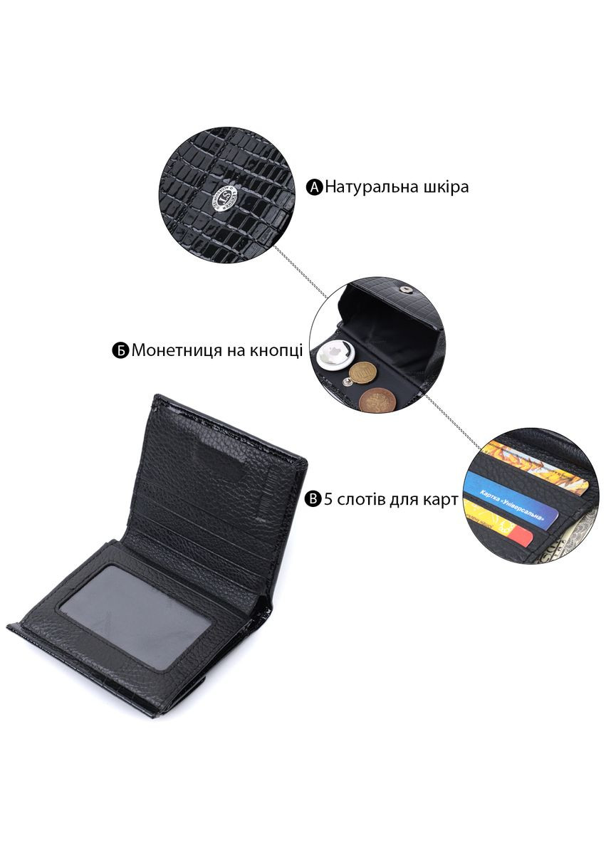 Женский кошелек из натуральной кожи с монетницей 22706 Черный st leather (306881798)