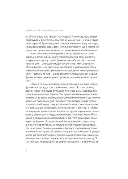 Розум & боули: посібник із свідомого харчування та приготування їжі Видавництво Старого Лева (370076187)