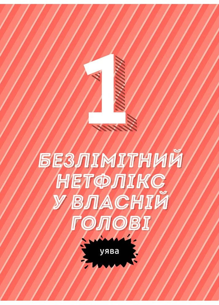 Суперсилы для мозга Артбукс (370072767)