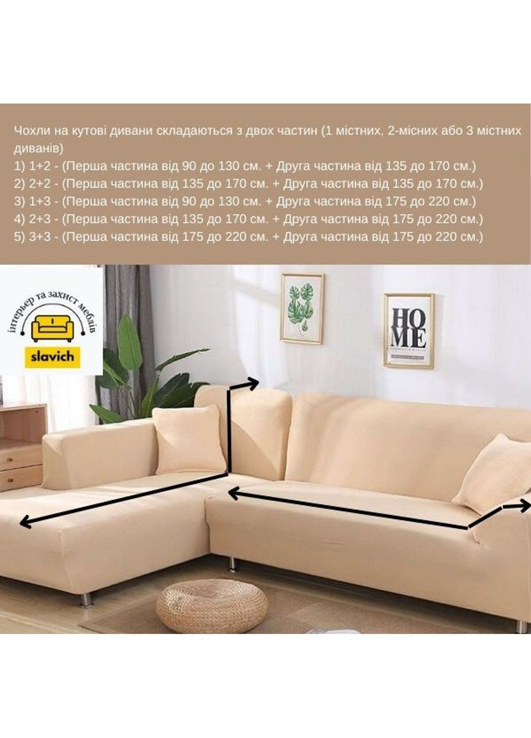 Чохол на кутовий цілісний диван М'ятний Стрейч Жаккард Slavich (288740444)