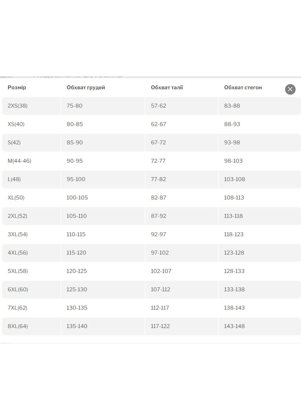 Подовжена футболка TOTALFIT - (351900940)
