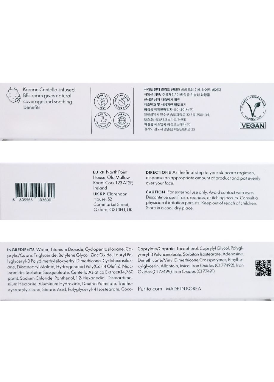 BB крем Wonder Releaf Centella BB Cream SPF30 з екстрактом центели 30 мл, PURITO (354232269)