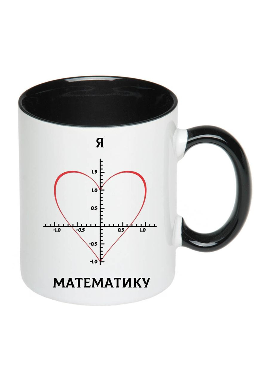 Чашка з принтом "Я люблю математику" 330 мл (колір чорний) (17349) No Brand (312488111)