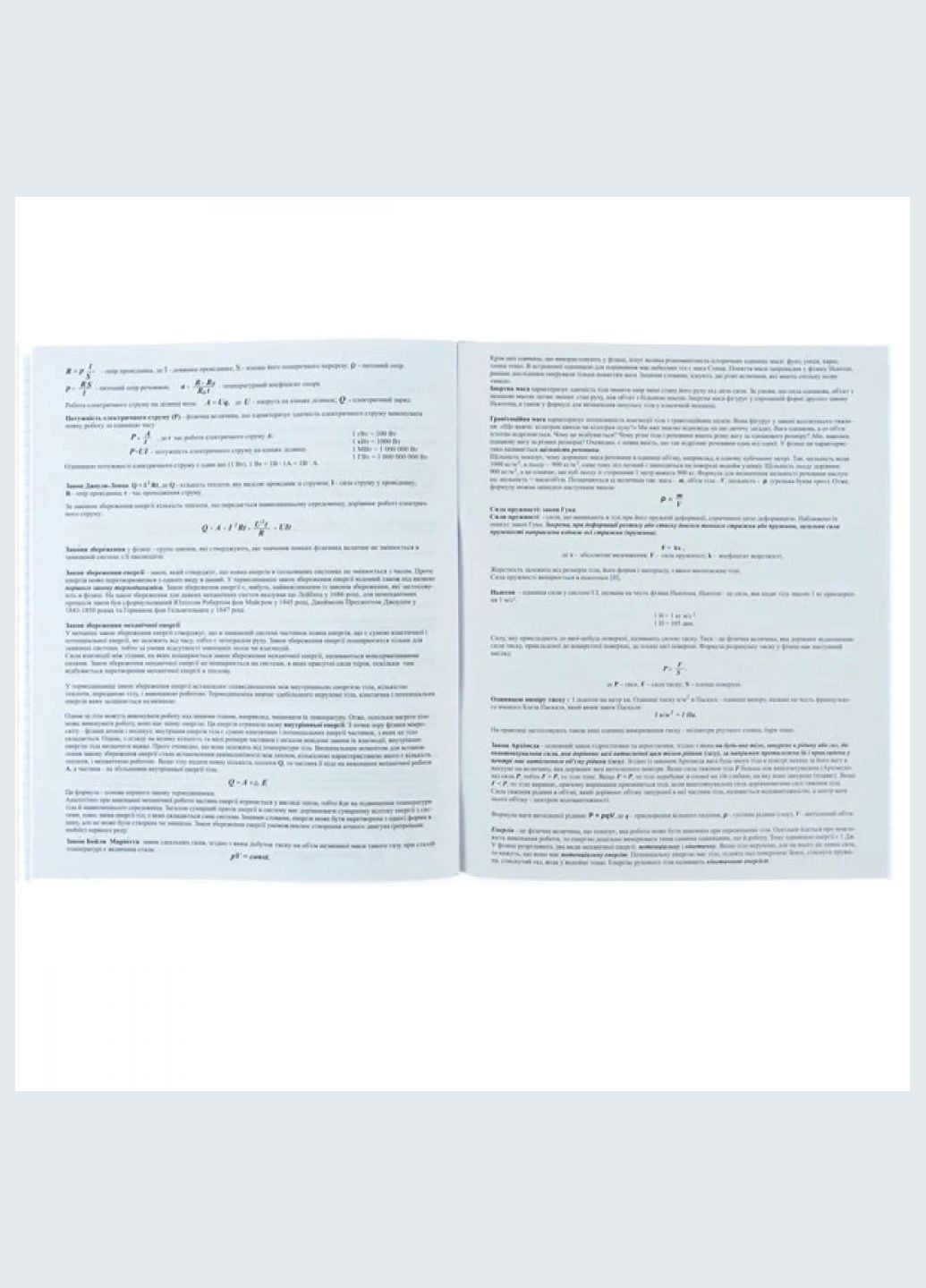 Зошит предметна 48 арк. "Фізика" Sketch " " / ВД+УФ-ЛАК Kite (342417371)