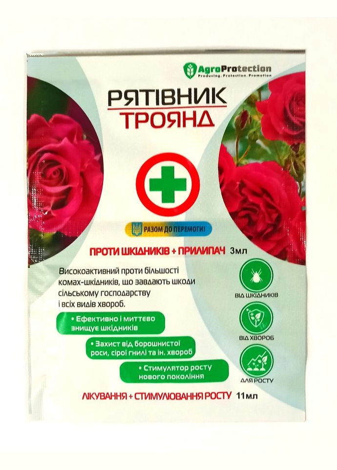 Спасатели роз 3 мл + 11 мл КВІТКА (307288357)
