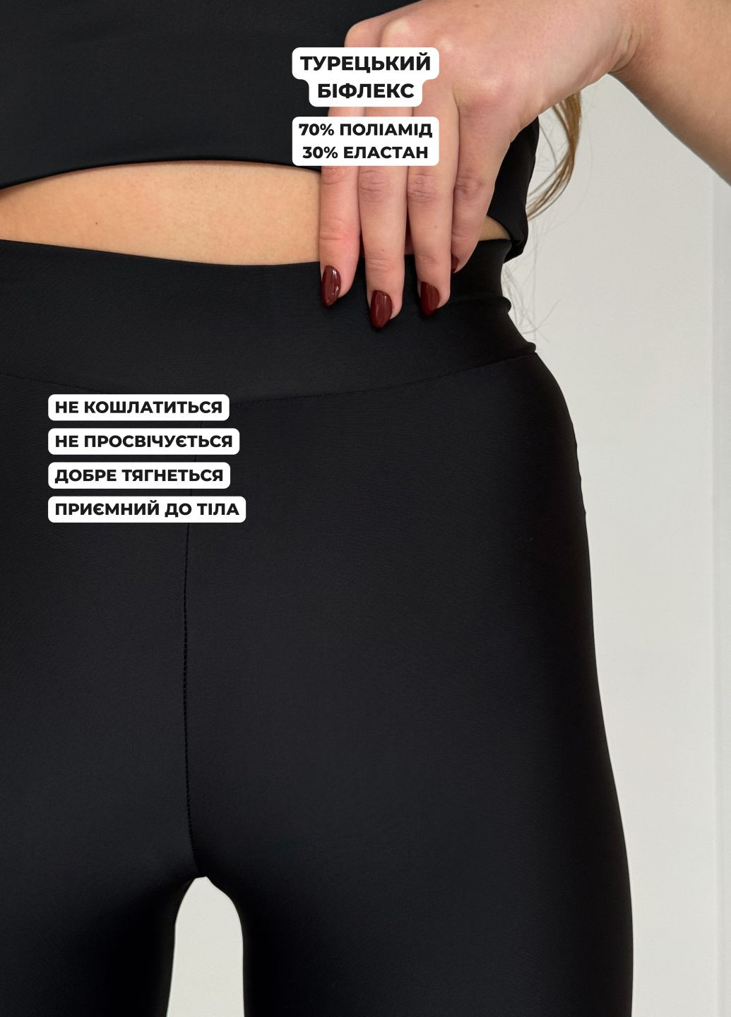 Жіночі лосини із біфлексу з високою посадкою пояс на резинці Merlini Тербо (330574579)