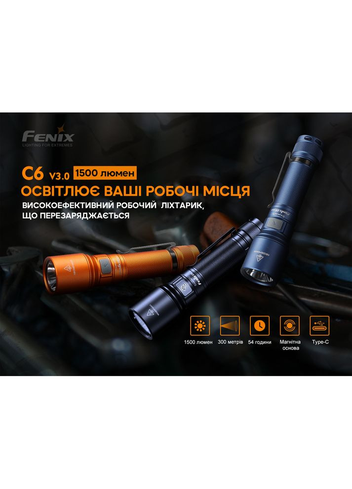 Ліхтар ручний C6V3.0 блакитний | Лімітована серія Fenix (363318378)