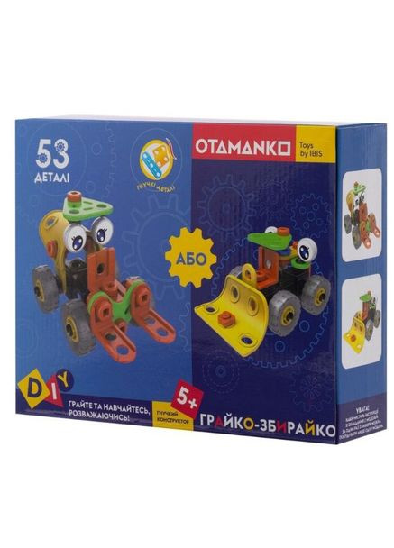 Конструктор Грайко-збирайко 2-в-1 53 деталі (532.01.83) OTAMANKO (370624156)
