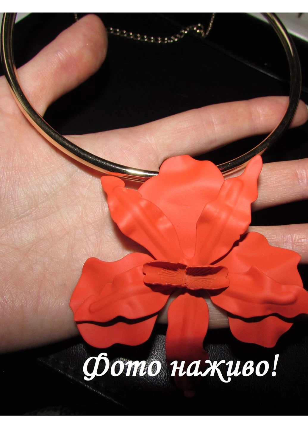 Розкішне кольє намисто з квіткою орхідеї, 1328 No Brand (349731974)