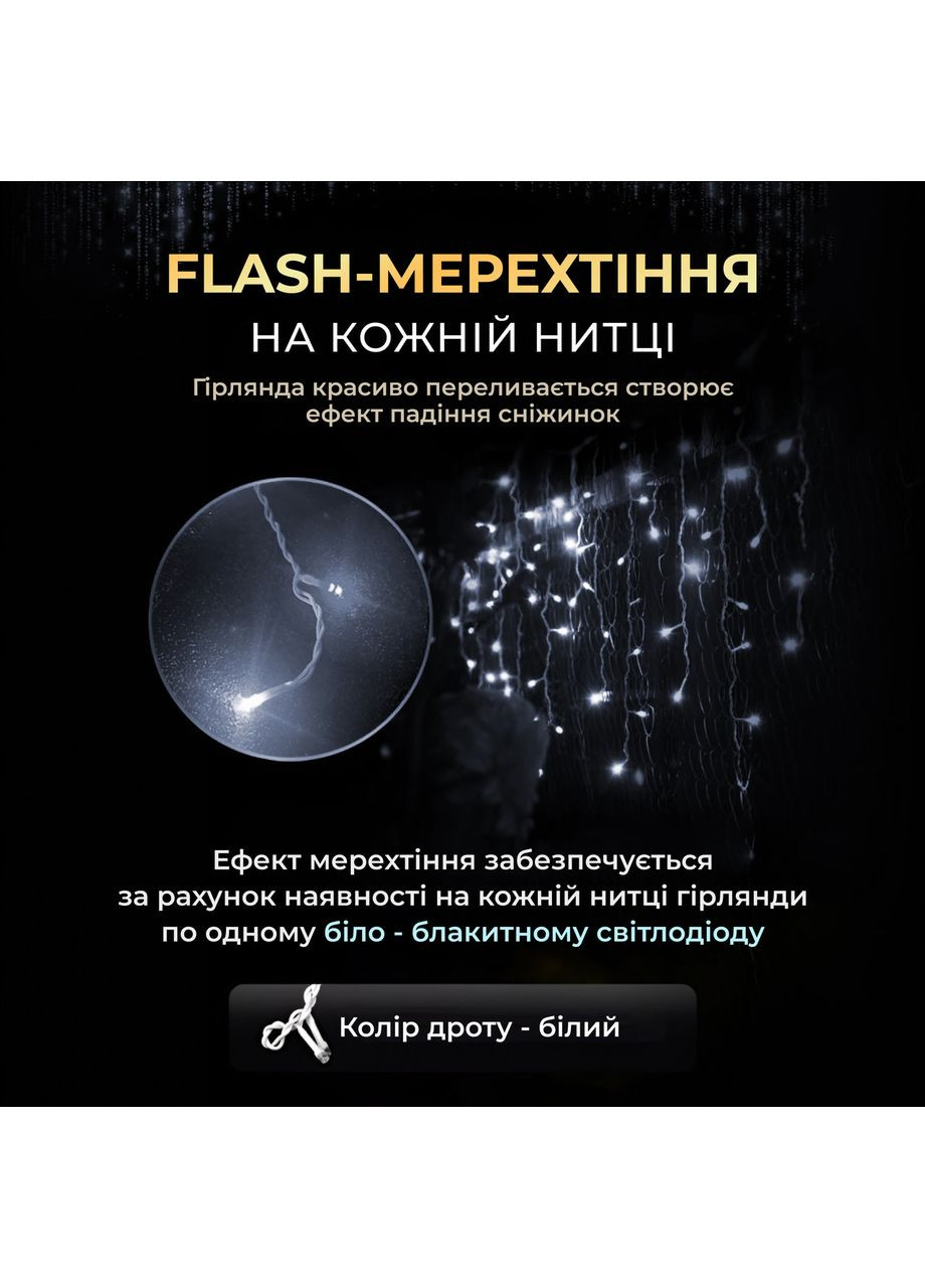 Уличная гирлянда Бахрома 25 м 405 LED белый провод для оформления праздников светодиодное освещение Garlando (370432197)