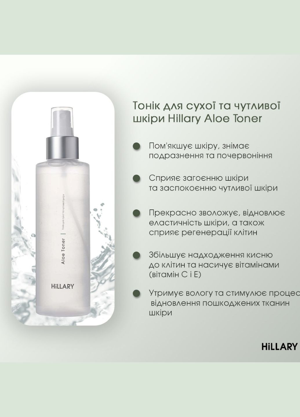 Солнцезащитный BB-крем SPF30+ Nude + Очищающий набор по сухой коже Hillary (296022318)