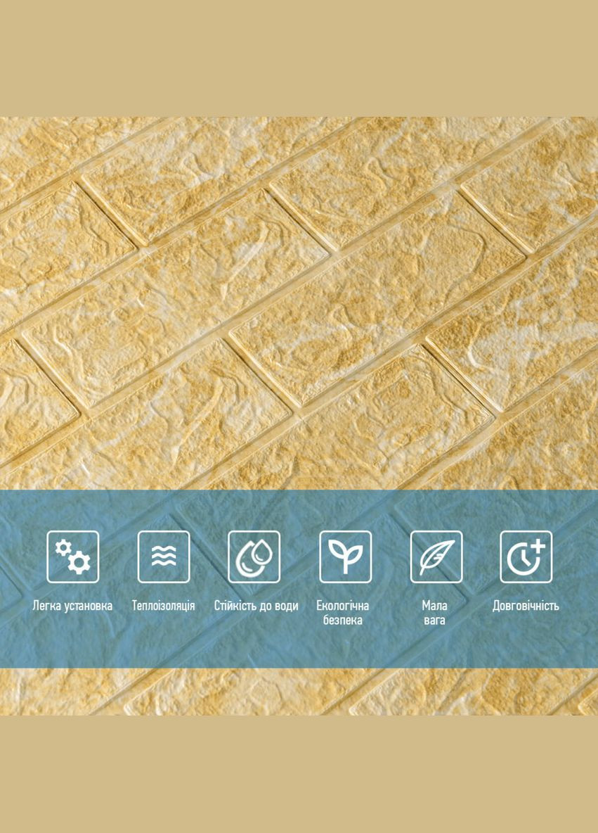 Панель стінова 3D 700х770х2мм (062-2) МАРМУР БЕЖЕВИЙ (D) SW-00001911 Sticker Wall (316101058)