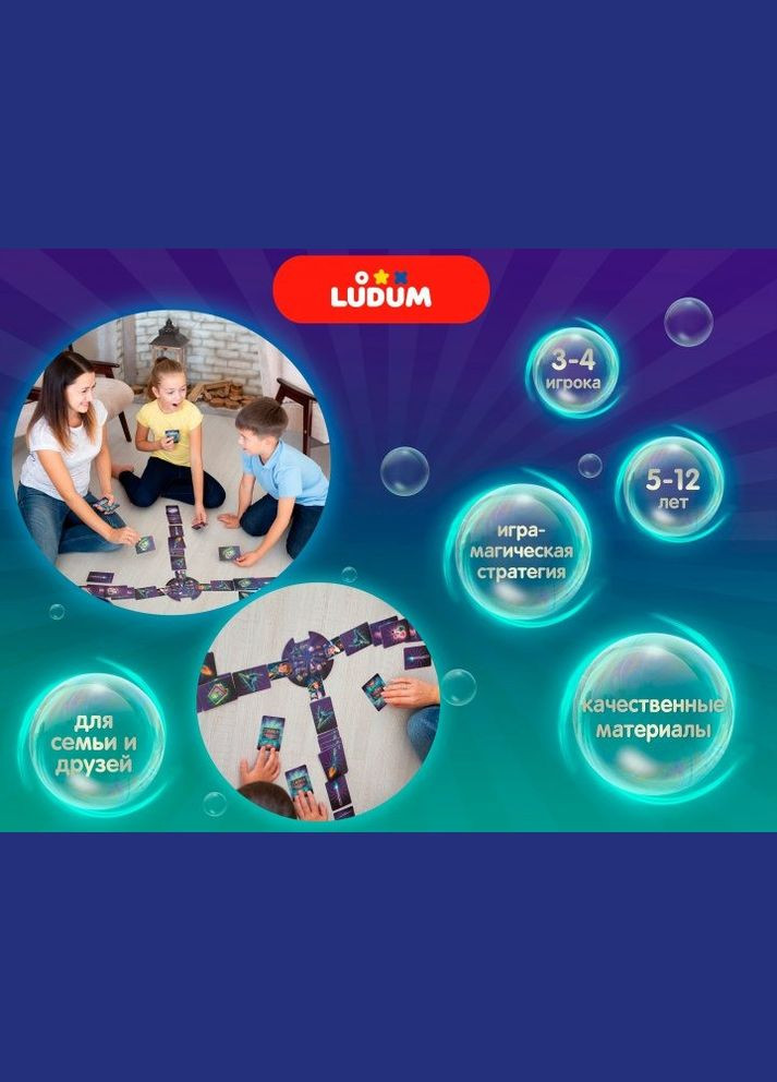 Настольная игра "Лавка чудес" LG2046-12 русский язык Ludum (334160345)