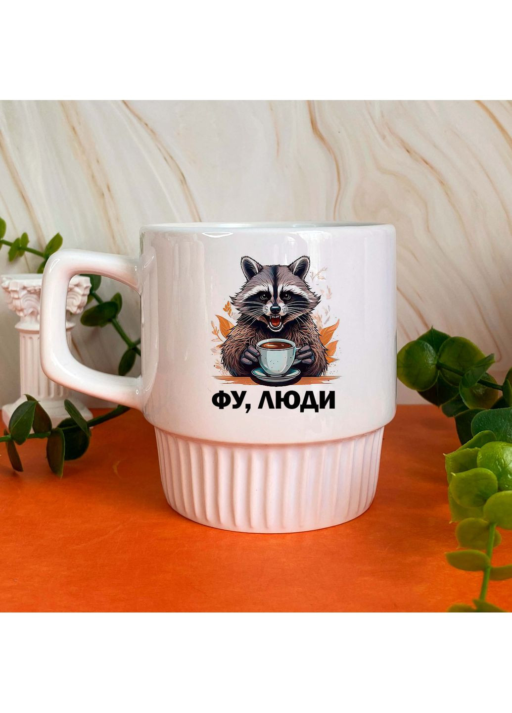 Чашка фу люди єнот No Brand (355467371)