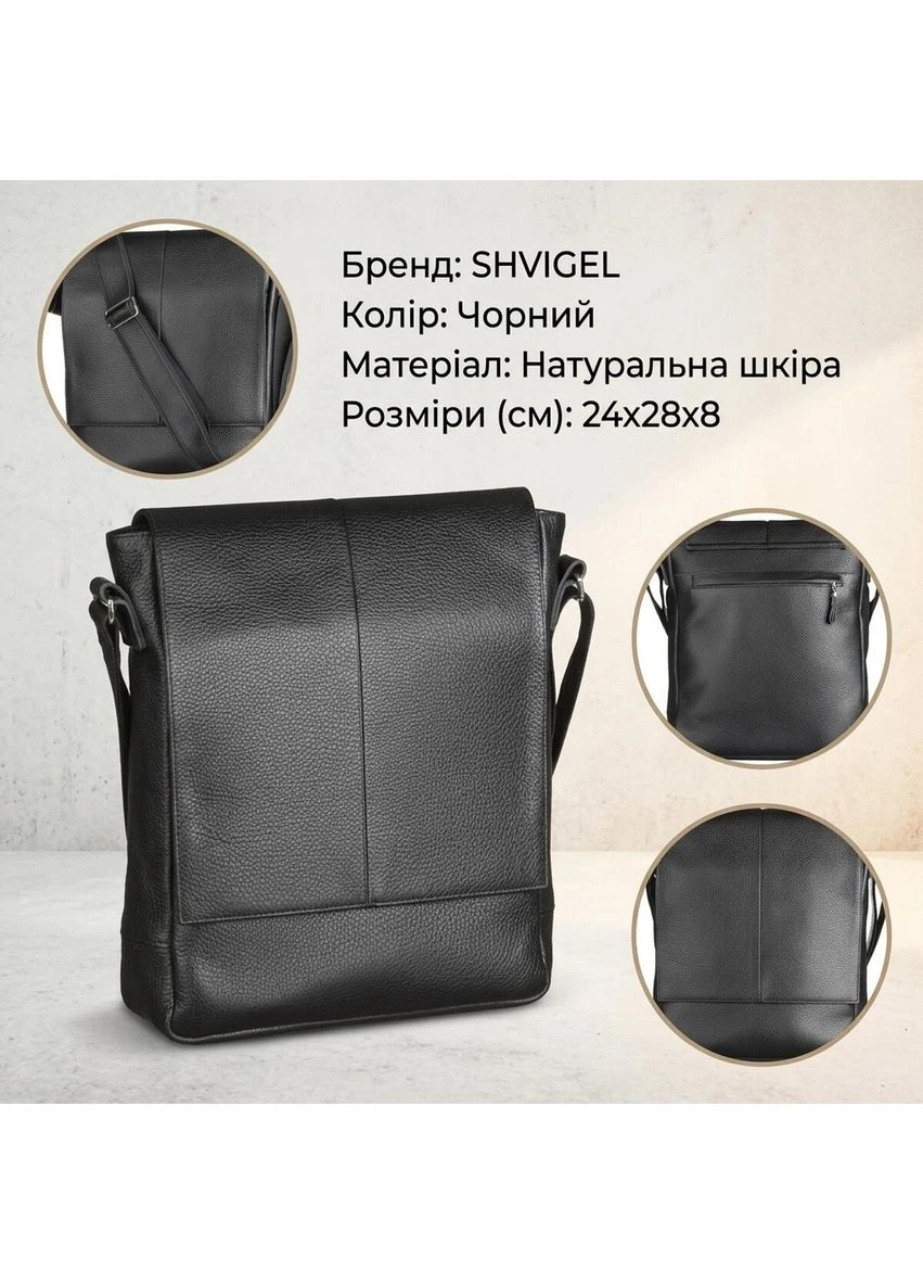 Сумка 00860 Чорна Shvigel (391767855)
