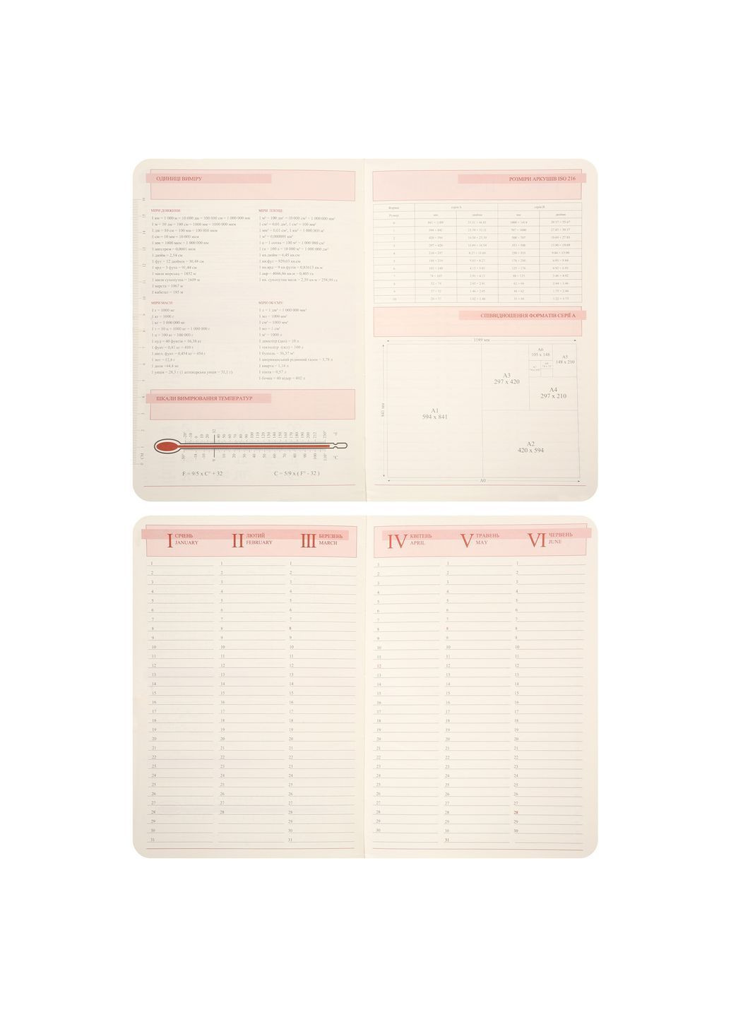 Ежедневник А5 2026 Aldento 368 с Красный (252671) Leo Planner (362587909)